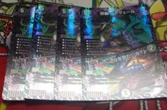 邪幽 ジャヴェール やべーのを見たいか？ 4枚 - メルカリ
