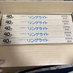 新品未開封/生産終了品日立 蛍光灯 リングライト FCL40D/38-B 5本入のサムネイル