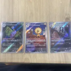 ポケモンカード　MEGAドリームex AR 3枚セット　ロケット団のダグトリオ