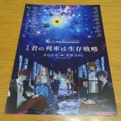 イベント 【推しの子】展 輝きと影 ラミネート+ チラシ フライヤー 3