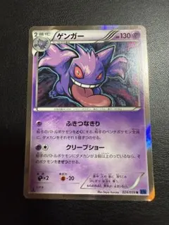 ゲンガー R キラ 024/059 XY8 青い衝撃 アンリミ ふきつなきり ゲンガー R XY8 青い衝撃 024/059 - メルカリ