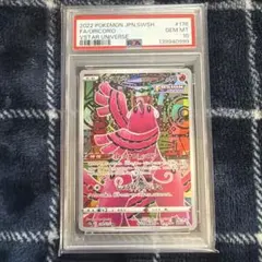 2026年最新】オドリドリ ar psa10の人気アイテム - メルカリ
