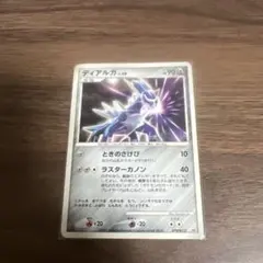 ポケモンカード ディアルガ グラードン 2枚セット