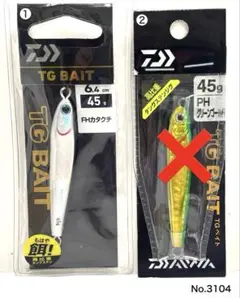 No.3117 TG BAIT SLJ 45g グリーンG - メルカリ
