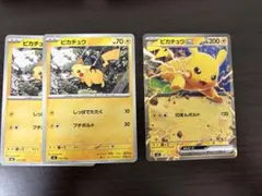 ポケモンカード　ピカチュウex ピカチュウ　ノーマル　スタートデッキ100