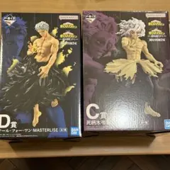 一番くじ 僕のヒーローアカデミア 更に向こうへ C賞 D賞 フィギュア　セット