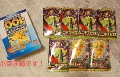 ポケモンカードパック　空袋