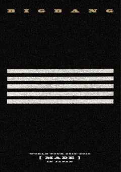 2025年最新】BIGBang made blu-rayの人気アイテム - メルカリ