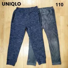 UNIQLO　ユニクロ　パンツ　2枚セット　フリース　ウルトラストレッチ　110
