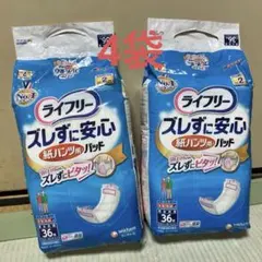 ユニチャーム ライフリー ズレずに安心 36枚入り　4袋のサムネイル