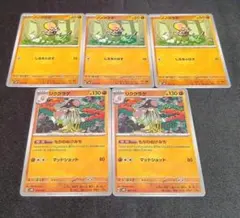 ポケモンカード　ノノクラゲ　リククラゲ　svM　もりのぬけみちのサムネイル