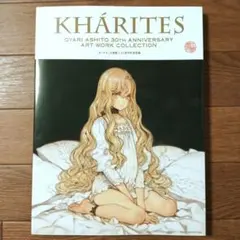 2026年最新】大槍葦人画集の人気アイテム - メルカリ