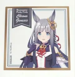 ウマ娘　ミニミニ 色紙風 イラストシート　クロノジェネシス　アトレ秋葉原　勝負服
