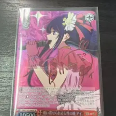 ChaosTCG バカテス “水着”の「島田 美波」 SP - メルカリ