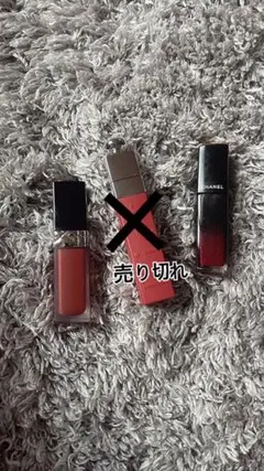 【セット価格】ディオール・シャネルリップティント