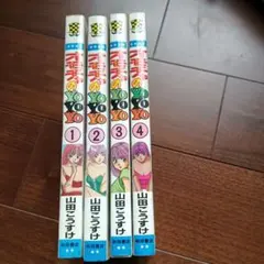 2025年最新】山田こうすけの人気アイテム - メルカリ