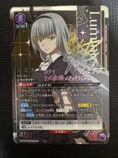 転スラ　ユニアリ　ルミナス　SR 星2 パラレル　PSA10 2026年最新】ユニオンアリーナ パラレル 星2の人気アイテム - メルカリ