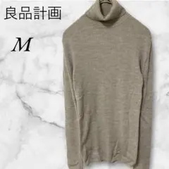 ムジルシ　タートルネックニット　長袖セーター　コットン混　M　ベージュ