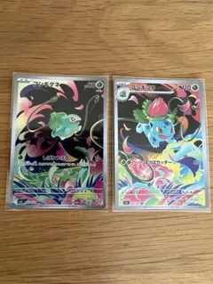 フシギダネar フシギソウar