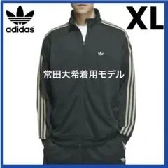 完売品 常田大希知着用　XL　adidas　ベッケンバウアー　トラックジャケット