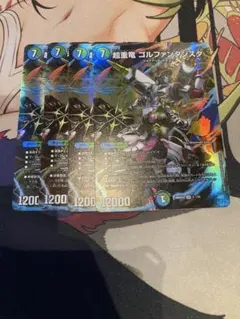 超重竜ゴルファンタジスタ　b 4枚 超重竜 ゴルファンタジスタ / 【DM23-RP4】アビス・レボリューション