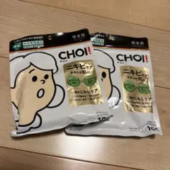 ＣＨＯＩ薬用マスクニキビケア 10枚入り×2セット