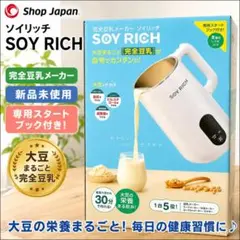2026年最新】ソイリッチ 豆乳メーカーの人気アイテム - メルカリ