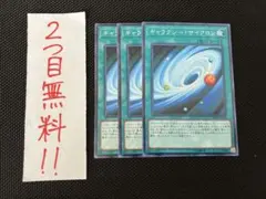 山田太郎様 リクエスト 2点 まとめ商品