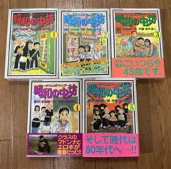 2026年最新】昭和の中坊の人気アイテム - メルカリ