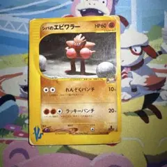 2026年最新】エビワラーの人気アイテム - メルカリ