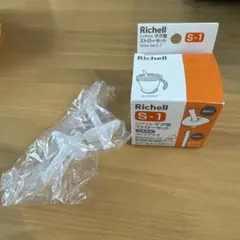 Richell S-1 シリコーンゴム　ストロー1本、飲み口2個