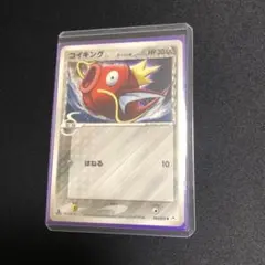 美品】コイキング δ デルタ種 1ed ホロンの幻影 043/052 - メルカリ