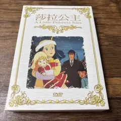 小公女セーラ （世界名作劇場） 全46話 DVD-BOX【新品・未開封
