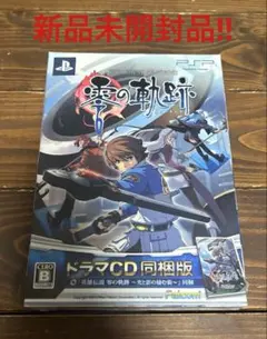 英雄伝説 零の軌跡 限定ドラマCD同梱版