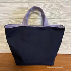 ハンドメイド紀州帆布ネイビーとラベンダートートバッグ