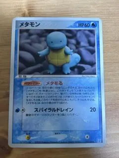 ポケモンカードゲーム メタモン ゼニガメ ホロンの研究塔 002/015