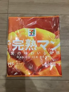 【新品未開封】セブンイレブンハッピーくじ　ロングタオル　完熟マンゴー