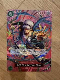 トラファルガー・ロー SP