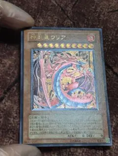 遊戯王 神炎皇ウリア 旧レリーフ PSA9 - メルカリ