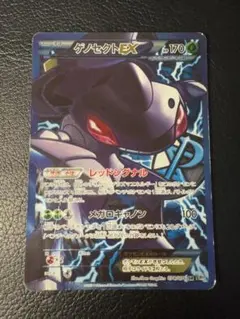 ゲノセクトEX SR BW9 メガロキャノン 078/076 極美品】 ゲノセクトEX SR BW9 メガロキャノン 078/076 - メルカリ