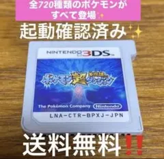 3DS ポケモン超不思議のダンジョン　送料無料‼️