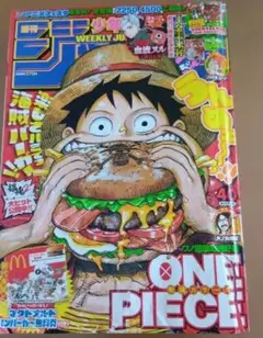 週刊少年ジャンプ2020年13号 ワンピース 日清カップヌードルコラボ表紙
