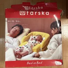 farska ファルスカ ベッドインベッド