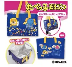 たべっ子どうぶつデニム風保冷バッグ