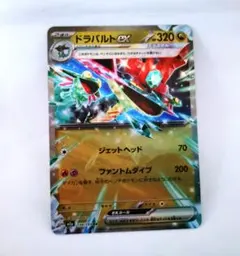 ポケモンカードゲーム MEGA ドラパルトex RR