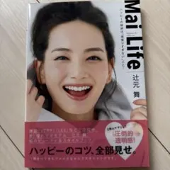 Mai Life Happiness lies within you ハッピー…