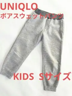 ユニクロ ボアスウェットパンツ 120