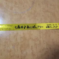ゆるゆり　銀テープハーフ