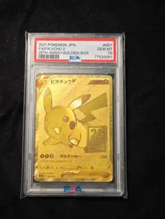 2021 ピカチュウV PSA 10 25周年記念