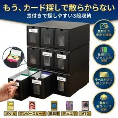 トレカ収納 ボックス カードストレージ 大容量 引き出し式 トレーディングカードのサムネイル